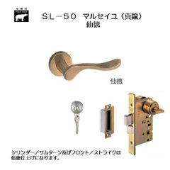 ＷＢ白熊印 シロクマ レバーハンドル マルセイユＳＬ−５０−Ｒ−ＧＣ 仙徳 丸座付 ＬＸ 玄関錠の画像