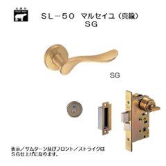 ＷＢ白熊印 シロクマ レバーハンドル マルセイユ ＳＬ−５０−Ｒ−ＧＤ ＳＧ 丸座付 ＬＸ 表示錠の画像