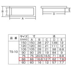 ツキエス　ＴＳ−１０　ホワイト　平面長角戸引手　６６ｍｍ　（12個まで）画像