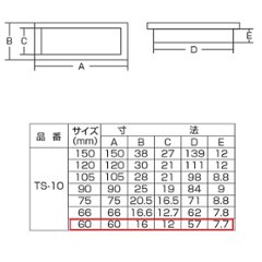 ツキエス　ＴＳ−１０　ホワイト　平面長角戸引手　６０ｍｍ　（12個まで）画像