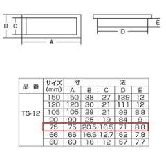 ツキエス　ＴＳ−１２　アンバー　平面長角戸引手　７５ｍｍ　（12個まで）画像