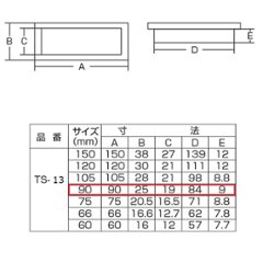 ツキエス　ＴＳ−１３　ＳＧ　平面長角戸引手　９０ｍｍ　（12個まで）画像
