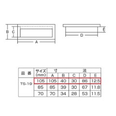 ツキエス　ＴＳ−１９　ＳＧ　セリカ応用引手　１０５ｍｍ　（7個まで）画像