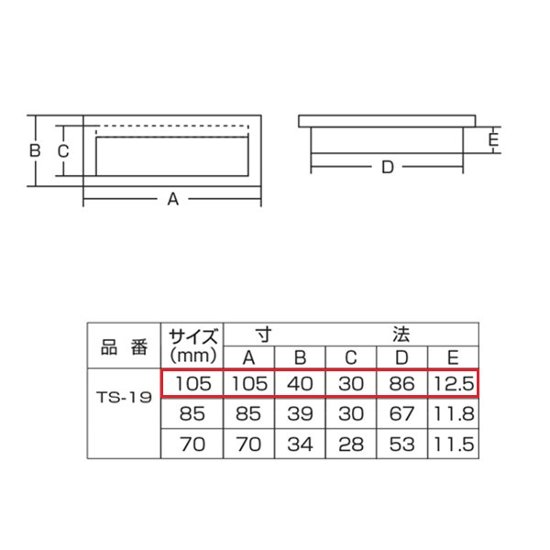 ツキエス　ＴＳ−１９　ＳＧ　セリカ応用引手　１０５ｍｍ　（7個まで）画像