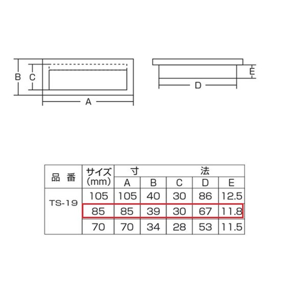 ツキエス　ＴＳ−１９　ＳＧ　セリカ応用引手　８５ｍｍ　（１０個まで）画像