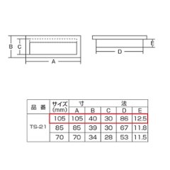 ツキエス　ＴＳ−２１　アンバー　セリカ応用引手　１０５ｍｍ　（7個まで）画像
