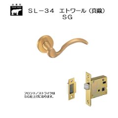 ＷＢ白熊印 シロクマ レバーハンドル エトワール ＳＬ−３４−Ｒ−ＧＦ ＳＧ  丸座付 ケース空錠の画像