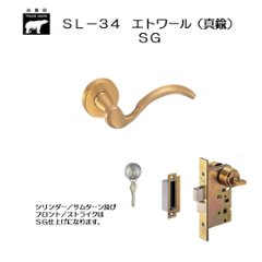 ＷＢ白熊印 シロクマ レバーハンドル エトワールＳＬ−３４−Ｒ−ＧＣ ＳＧ 丸座付 ＬＸ 玄関錠の画像