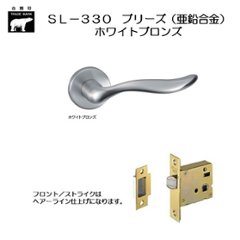 ＷＢ白熊印 シロクマ レバーハンドル ブリーズ ＳＬ−３３０−Ｒ−ＧＦ ホワイトブロンズ 丸座付 ケース空錠の画像