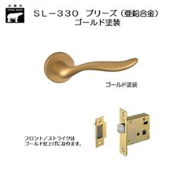 ＷＢ白熊印 シロクマ レバーハンドル ブリーズ ＳＬ−３３０−Ｒ−ＧＦ ゴールド塗装 丸座付 ケース空錠の画像