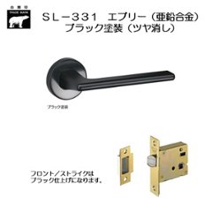 ＷＢ白熊印 シロクマ レバーハンドル エブリー ＳＬ−３３１−Ｒ−ＧＦ ブラック塗装（ツヤ消し） 丸座付 ケース空錠の画像