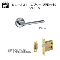 ＷＢ白熊印 シロクマ レバーハンドル エブリー ＳＬ−３３１−Ｒ−ＧＦ クローム 丸座付 ケース空錠の画像