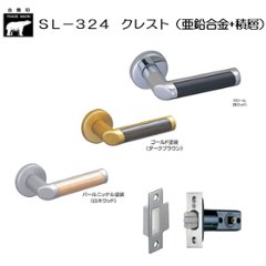 ＷＢ白熊印 シロクマ レバーハンドル クレスト ＳＬ−３２４−Ｒ−ＴＢ 丸座付 チューブラ空錠の画像