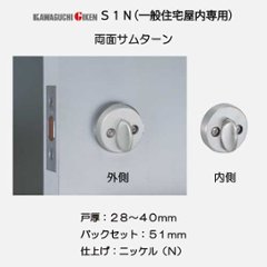 川口技研 ＧＩＫＥＮ チューブラ錠 Ｓ１Ｎ 本締錠 両面サムターン錠 ニッケル バックセット５１ｍｍの画像