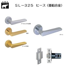 ＷＢ白熊印 シロクマ レバーハンドル ヒース ＳＬ−３２５−Ｒ−ＴＢ 丸座付 チューブラ空錠画像