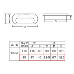 ツキエス　ＴＳ−５２　ホワイト　リベラル応用引手　９５ｍｍ　（１０個まで）画像