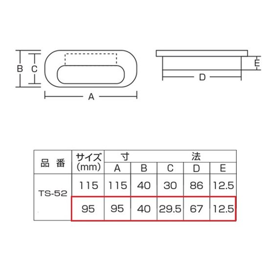 ツキエス　ＴＳ−５２　ホワイト　リベラル応用引手　９５ｍｍ　（１０個まで）画像