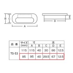 ツキエス　ＴＳ−５３　アンバー　リベラル応用引手　９５ｍｍ　（１０個まで）画像