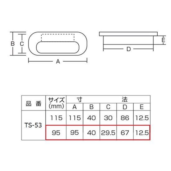 ツキエス　ＴＳ−５３　アンバー　リベラル応用引手　９５ｍｍ　（１０個まで）画像