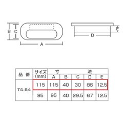 ツキエス　ＴＳ−５４　ＳＧ　リベラル応用引手　１１５ｍｍ　（７個まで）画像