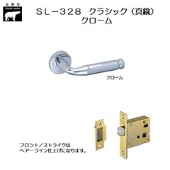 ＷＢ白熊印 シロクマ レバーハンドル クラシック ＳＬ−３２８−Ｒ−ＧＦ クローム 丸座付 ケース空錠の画像