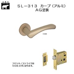 ＷＢ白熊印 シロクマ レバーハンドル カーブ ＳＬ−３１３−Ｒ−ＧＦ ＡＧ（アンティックゴールド）塗装 丸座付 ケース空錠の画像