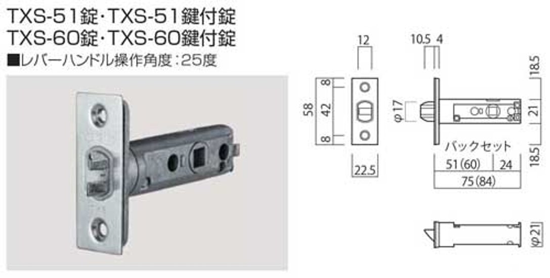 長沢製作所 レバーハンドル ＧＭレバー ＴＸＳ−１Ｈ０１ 丸座 空錠画像