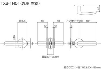 長沢製作所 レバーハンドル ＧＭレバー ＴＸＳ−１Ｈ０１ 丸座 空錠画像