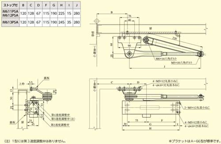 美和ロック ＭＩＷＡ ドアクローザー Ｍ６１２ＰＳＡ メタリックチャコール（ＭＣ）パラレル型ストップ付Ａ型ブラケット画像