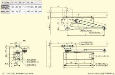 美和ロック ＭＩＷＡ ドアクローザー Ｍ６１２ＰＳＡ シルバー（ＳＶ）パラレル型ストップ付Ａ型ブラケット画像