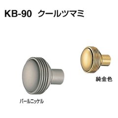 シロクマ　 白熊　 ＫＢ−９０　クールツマミ　サイズ２３の画像