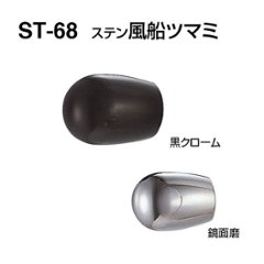 シロクマ　 白熊　ＳＴ−６８　ステン風船ツマミの画像