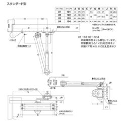 ＮＥＷ ＳＴＡＲ ニュースター ドアクローザー１８２ シルバー／バーントアンバー スタンダード型 ストップ付画像