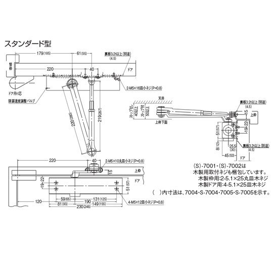 ＮＥＷ ＳＴＡＲ ニュースター ドアクローザーＳ－７００１ シルバー／バーントアンバー スタンダード型 ストップ付画像