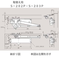 リョービ ＲＹＯＢＩ 取替用ドアクローザー Ｓ−２０３ スタンダード型 シルバー画像