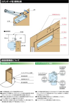 リョービ ＲＹＯＢＩ 取替用ドアクローザー Ｓ−２０３ スタンダード型 シルバー画像