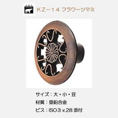 シロクマ 白熊 ＫＺ－１４ フラワーツマミ ＧＢの画像