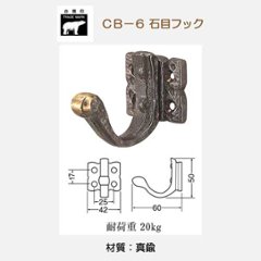 シロクマ 白熊 ＣＢ－６ 石目フック 古代色の画像