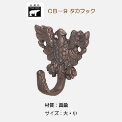 シロクマ 白熊 ＣＢ－９ タカフック ＧＢの画像