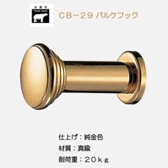 シロクマ 白熊 ＣＢ－２９ パルケフック 純金色の画像