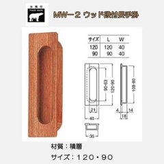 シロクマ 白熊 ＭW－２ ウッド段付長手掛 ウッドの画像