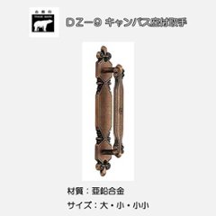 シロクマ 白熊 ＤＺ－９ キャンパス座付取手 ＧＢの画像