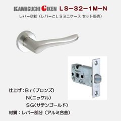 川口技研 ＧＩＫＥＮ  レバーハンドル ＬＳ－３２－１Ｍ 丸座空錠 ＬＳミニケース錠 ニッケル・ブラウン・サテンゴールド　バックセット５１ｍｍの画像