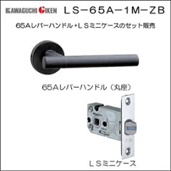 川口技研 ＧＩＫＥＮ ＺＢレバーハンドル つや消しブラック ＬＳ－６５Ａ－１Ｍ－ＺＢ 丸座空錠 バックセット５１ｍｍの画像