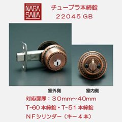 長沢製作所 古代装飾本締錠 チューブラー本締錠 ＮＴ-Ｔ 標準扉厚３０〜４０ｍｍ ２２０４５ＧＢの画像