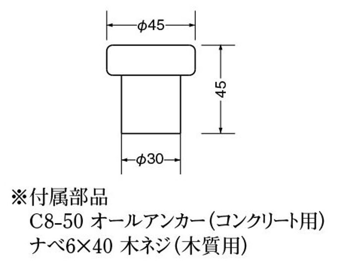 ＷＢ白熊印　シロクマ　ＲＷ－３　ウッドラジアル戸当り画像