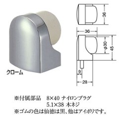 ＷＢ白熊印　シロクマ　ＲＢ－１５　アーチ戸当り画像