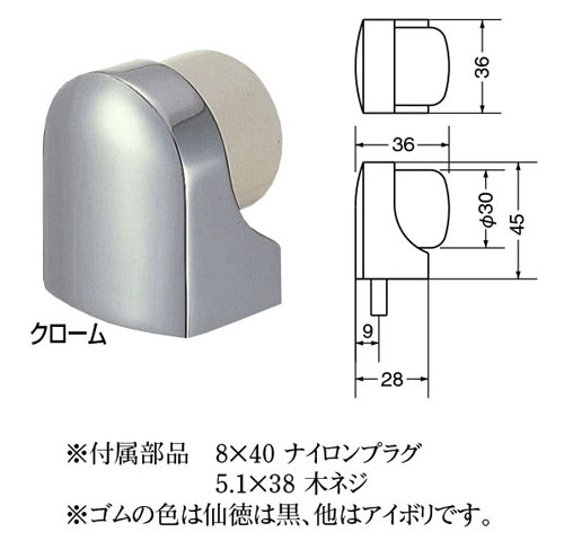 ＷＢ白熊印　シロクマ　ＲＢ－１５　アーチ戸当り画像