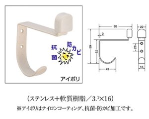 ＷＢ白熊印　シロクマ　ＲＳ－９　ステンフック付戸当り画像