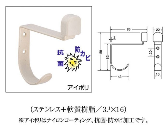 ＷＢ白熊印　シロクマ　ＲＳ－９　ステンフック付戸当り画像